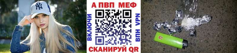 A-PVP Crystall Орск