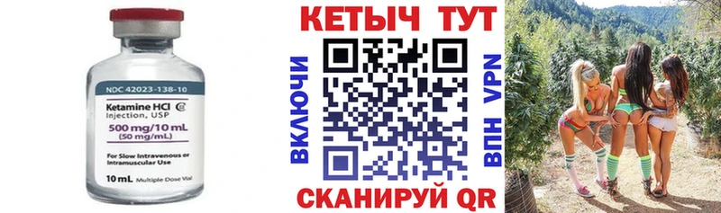 Кетамин VHQ  Орск 