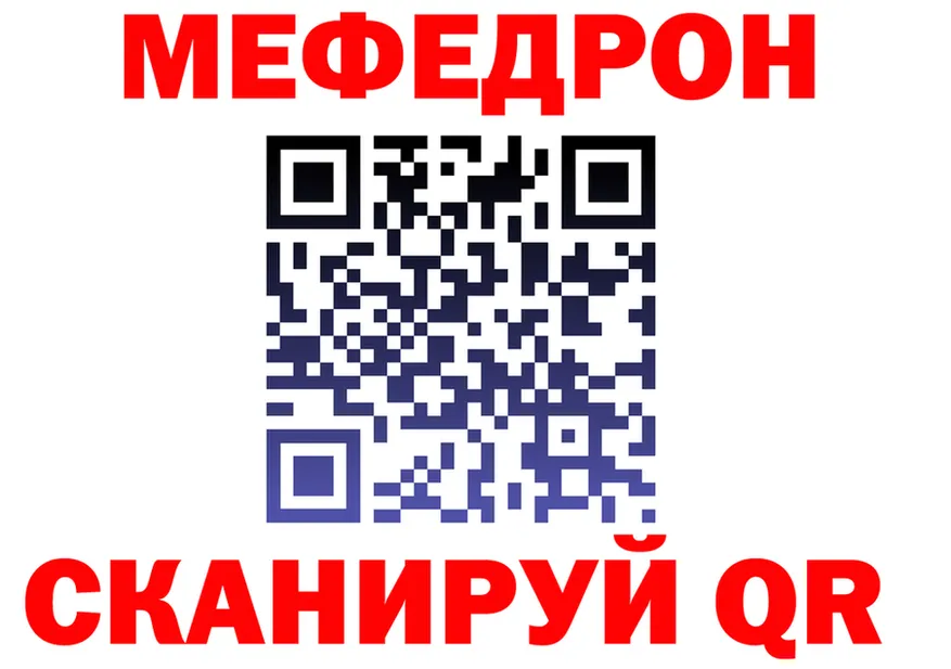 МЕФ мука как войти это hydra Орск