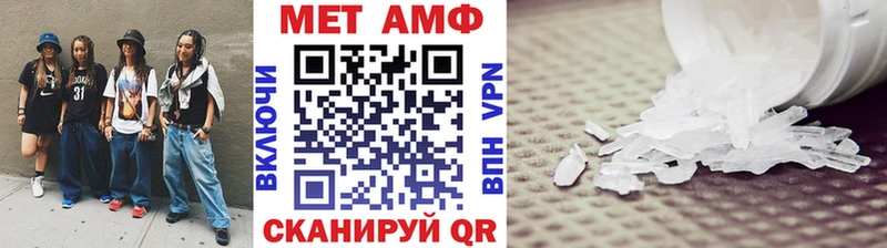 Первитин кристалл  Орск 