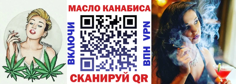 ТГК вейп с тгк Орск