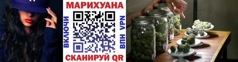 Каннабис White Widow Орск